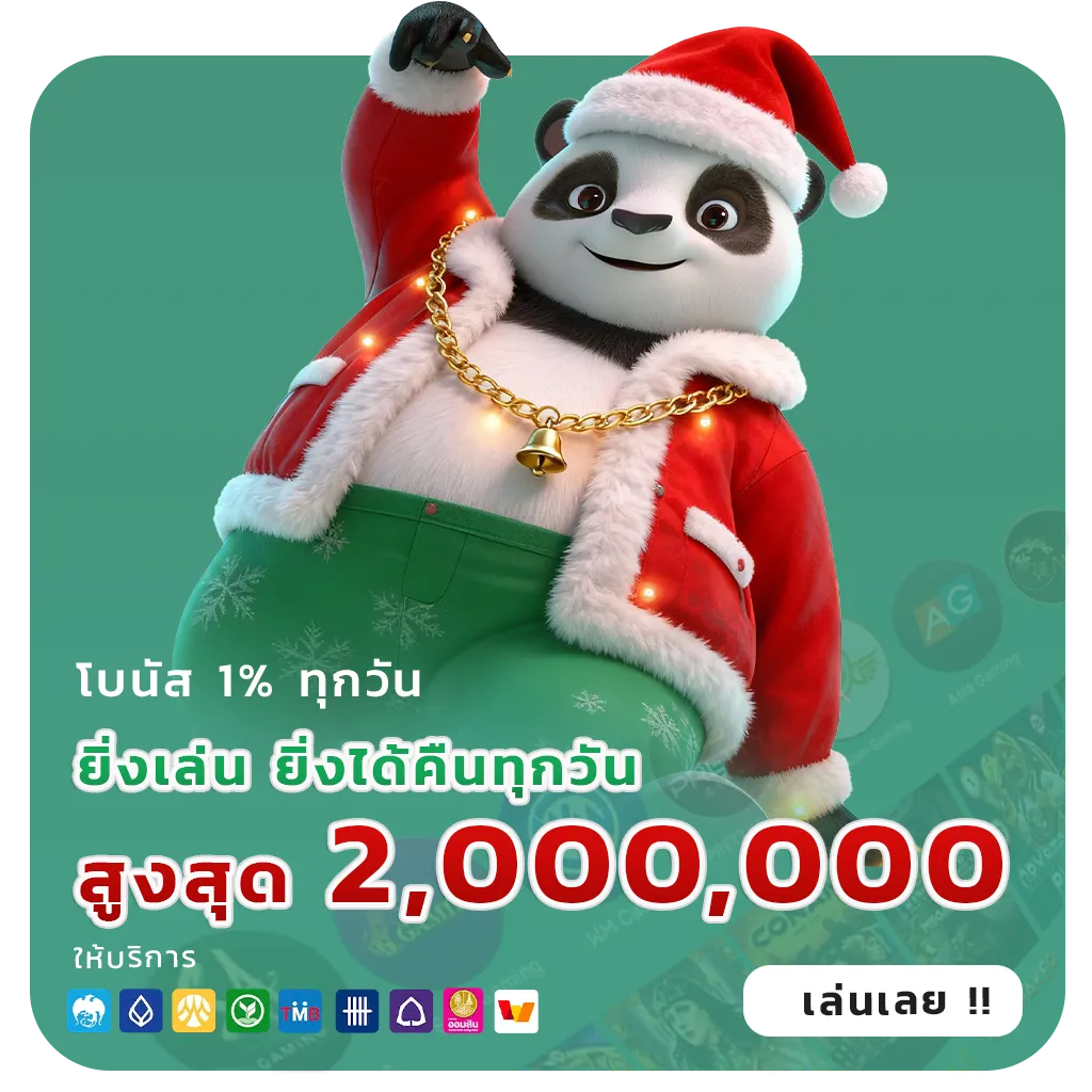 เว็บสล็อตแตกดีอันดับ1