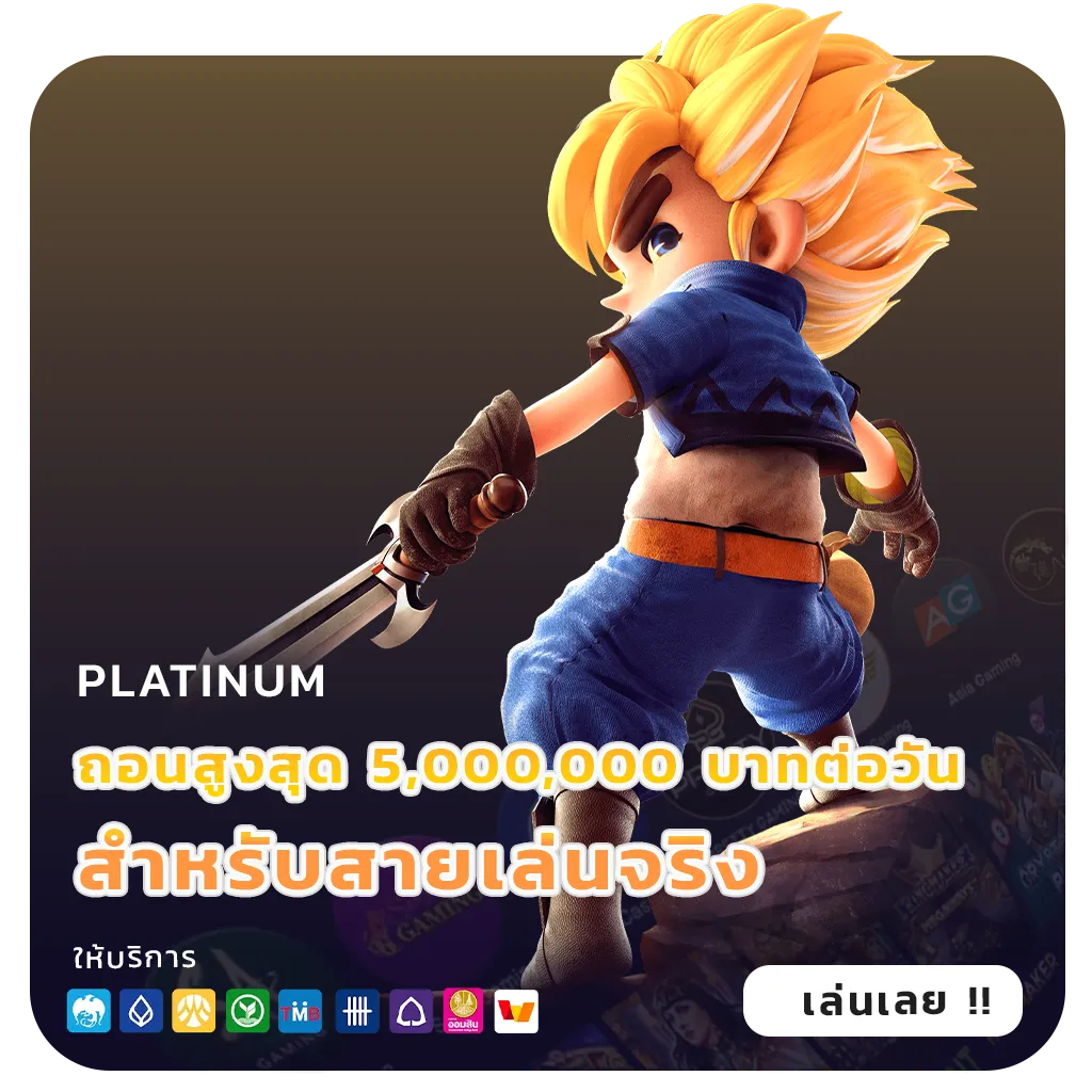 สล็อตกำไรดี 2025