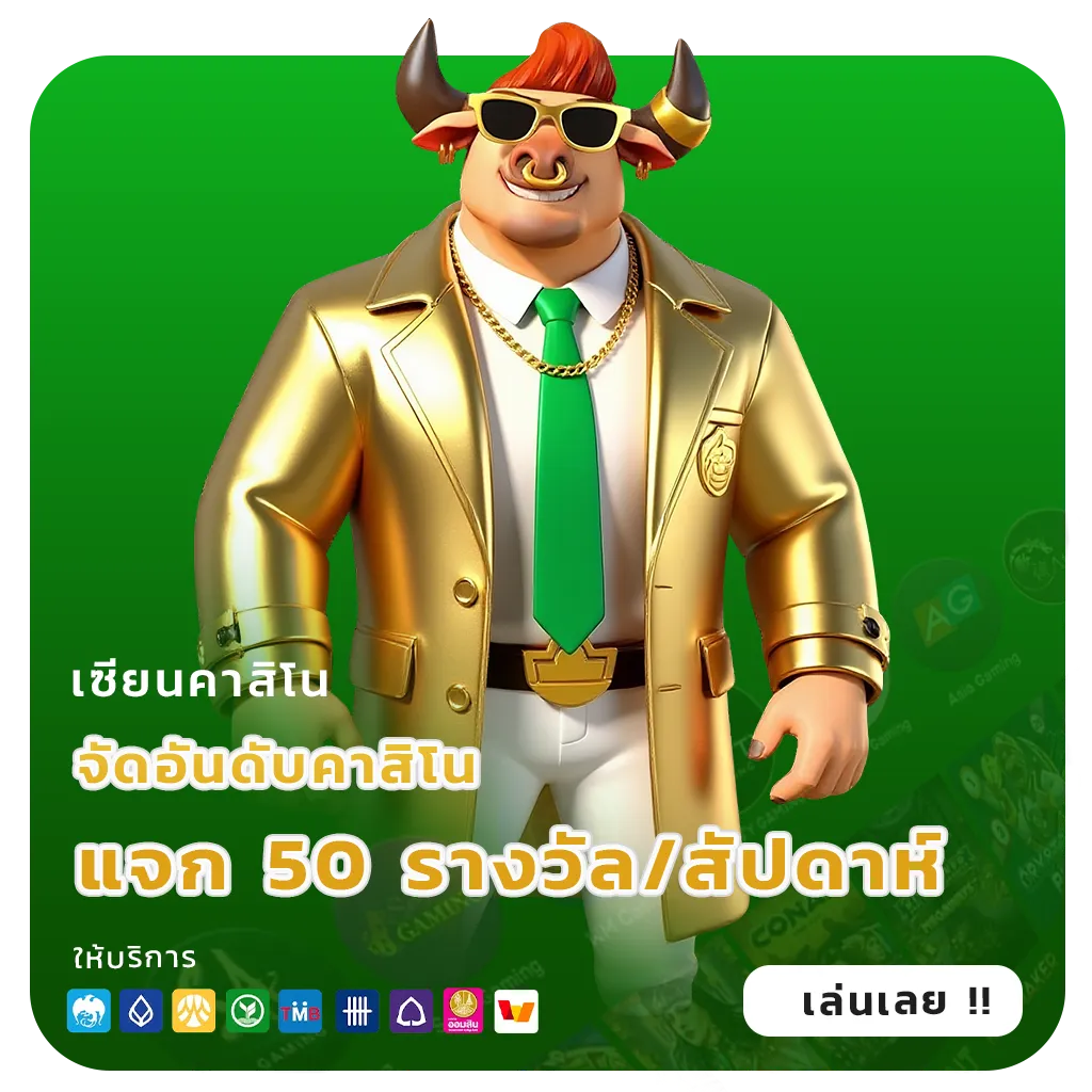 สล็อตทำเงินดี 2025